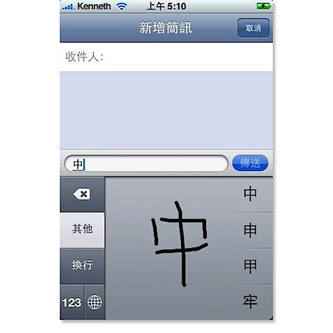 Firmware Iphone