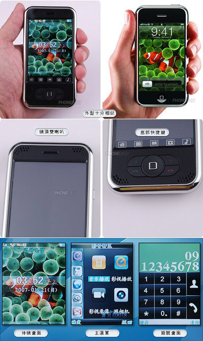 Good Ipod Touch Wallpapers on Cect P168 10  Iphone Clones You Never See Before