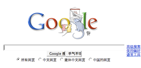 google chinese new year