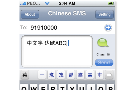 iphone chinese input